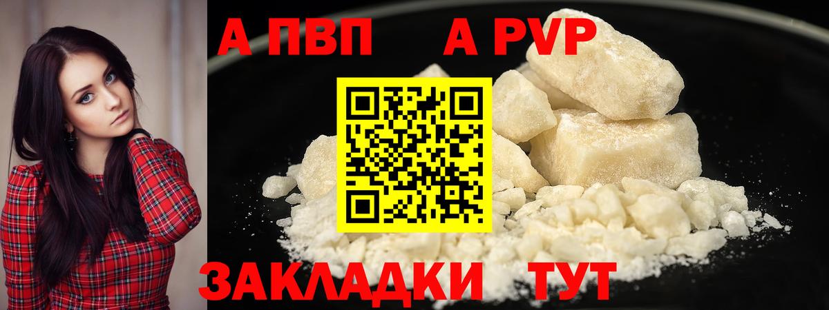 Alpha-PVP мука Сокол