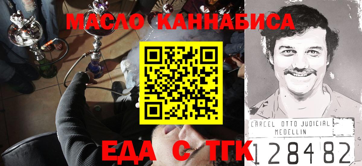 Сокол  Еда ТГК марихуана  Вход с VPN 