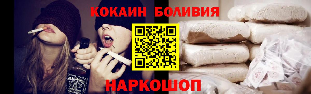COCAIN VHQ  Вход с VPN  КОКАИН Перу  Сокол 