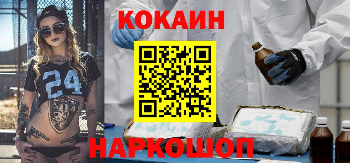 Кокаин FishScale Сокол