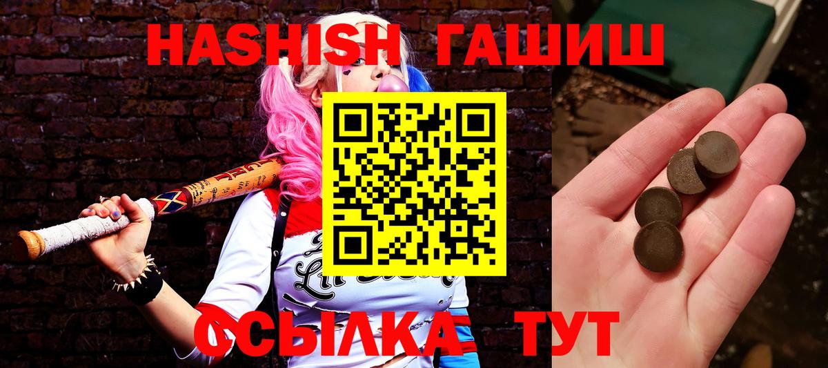 ГАШИШ убойный  Гашиш  Гашиш hashish  Сокол  Вход с VPN 