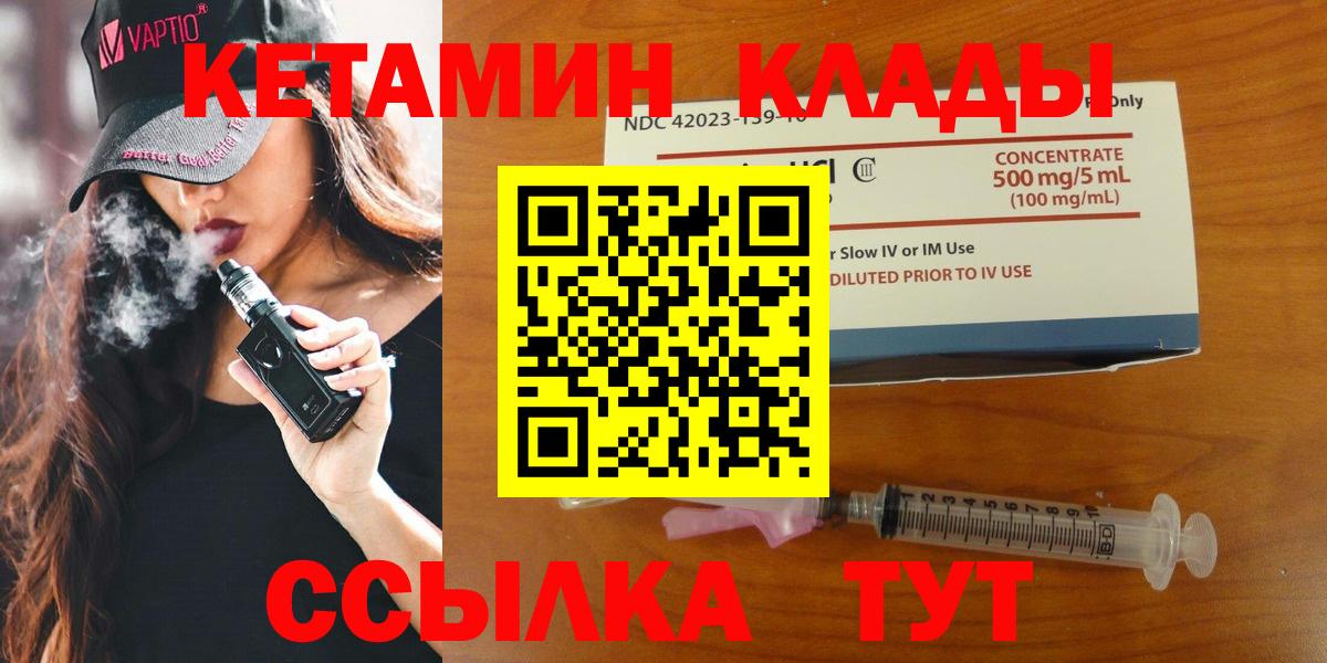 Сокол  КЕТАМИН ketamine  Вход с VPN  КЕТАМИН ketamine 