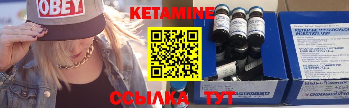 КЕТАМИН VHQ Сокол