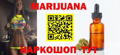 марихуана Наро-Фоминск