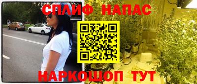 марихуана Наро-Фоминск