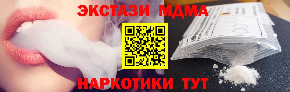 MDMA кристаллы  MDMA VHQ  МДМА  Вход с VPN  Сокол 