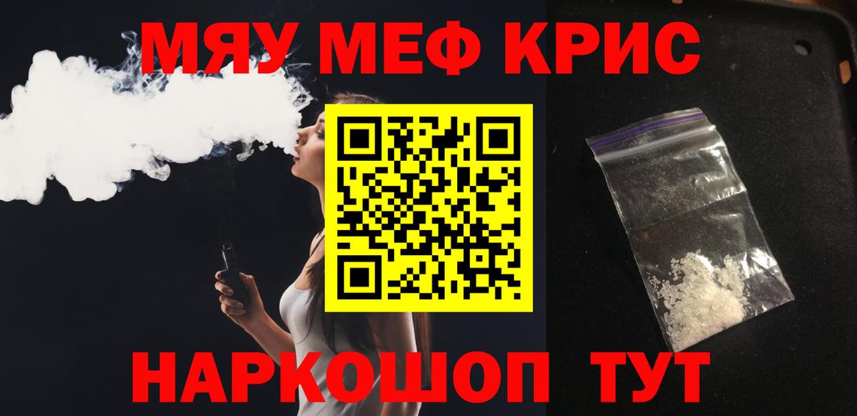 Меф мяу мяу  Сокол