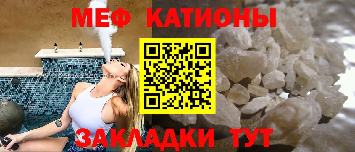 МЕФ кристаллы  Вход с VPN  Сокол  Мефедрон mephedrone 