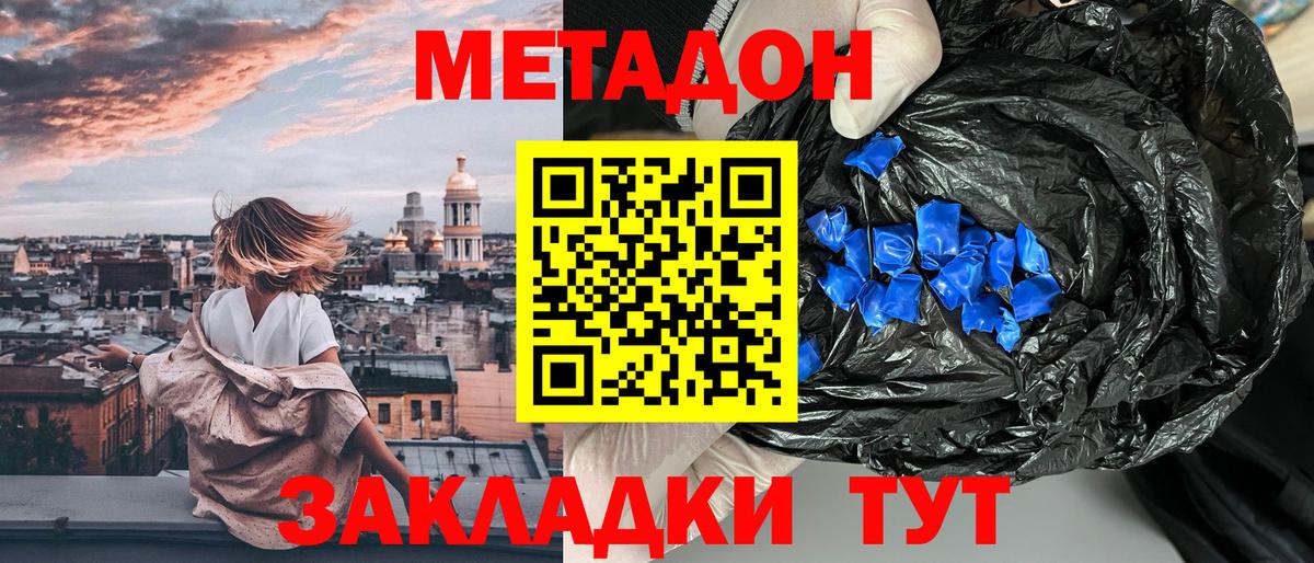 Сокол  Метадон methadone    сайт  Вход с VPN 
