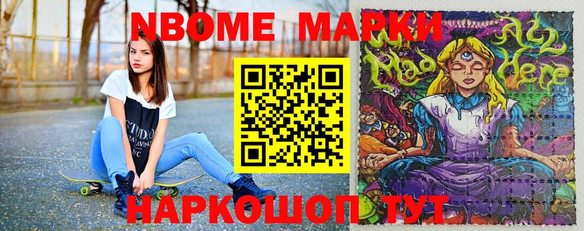Сокол  Марки N-bome 1,8мг  Марки N-bome 1,8мг  Наркотические марки  Вход с VPN 
