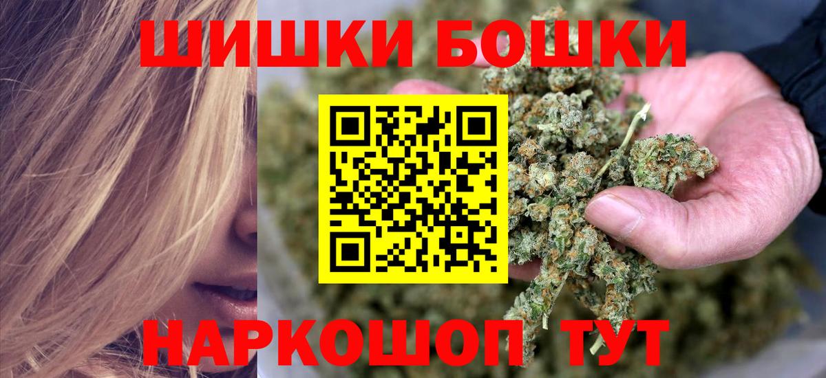 Бошки марихуана марихуана Сокол